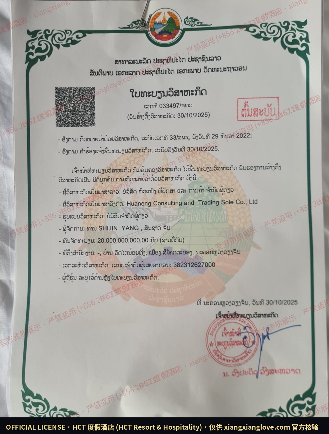 HCT Resort Business Registration Certificate